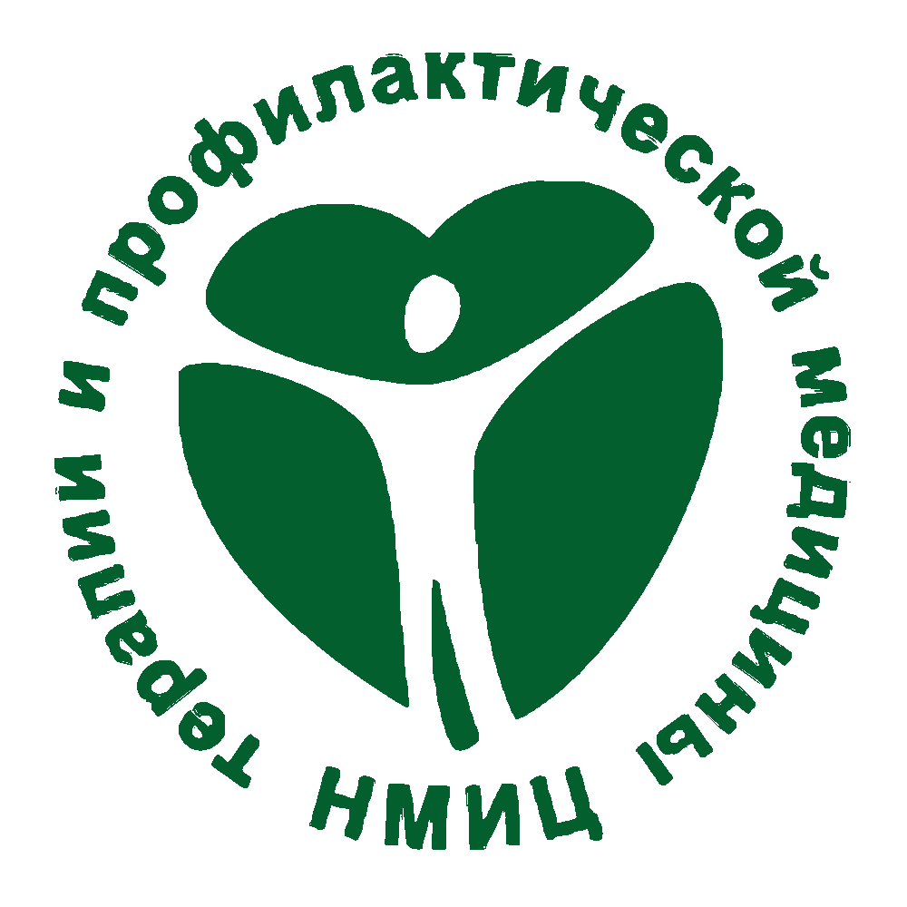 НМИЦ терапии и профилактики